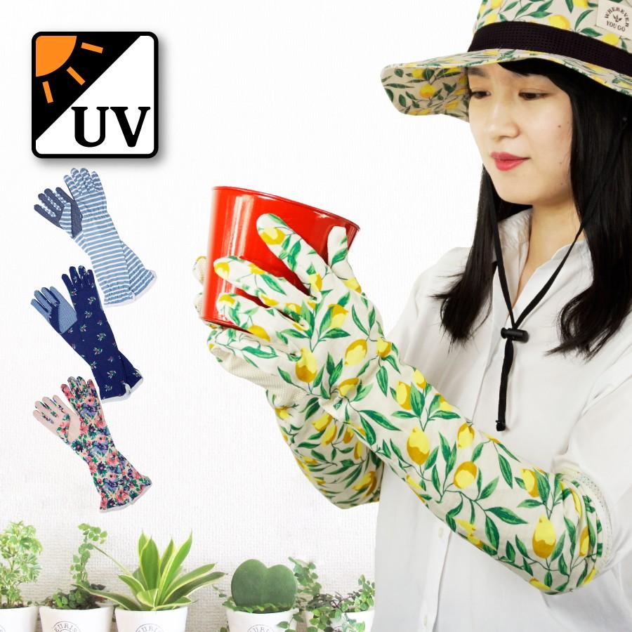 アームカバー マルチグローブ ロング UVカット 手袋 レディース 2way FREEサイズ ガーデニング 女性 紫外線 春夏 菜園 農作業 キャンプ 海 | 