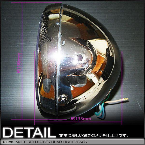マルチリフレクターヘッドライト    180mm 180φ 180パイ (スモークブラックレンズ) メッキボディー 汎用品 |  | 02