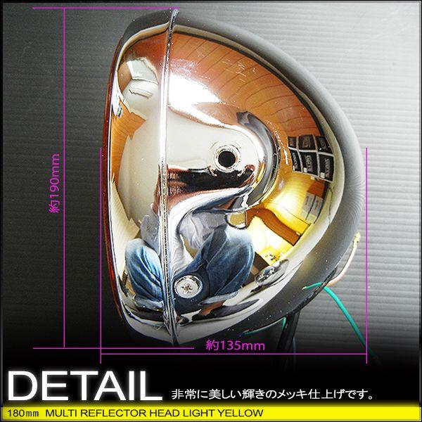 180φマルチリフレクターヘッドライト & ピヨピヨヘッドライトバイザー