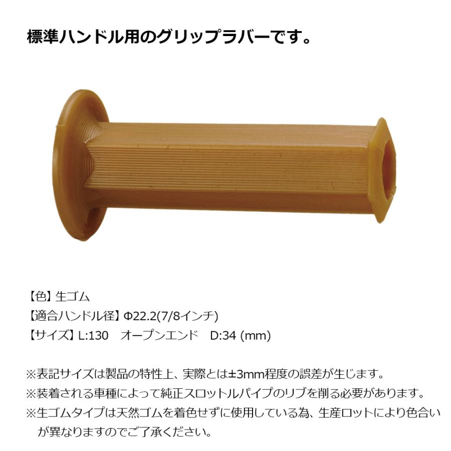 KIJIMA キジマ  201-195 ヘキサゴングリップ 生ゴム 130mm 貫通タイプ オープンエンド 22.2mm ハンドル 汎用品 左右1セット | KIJIMA | 01