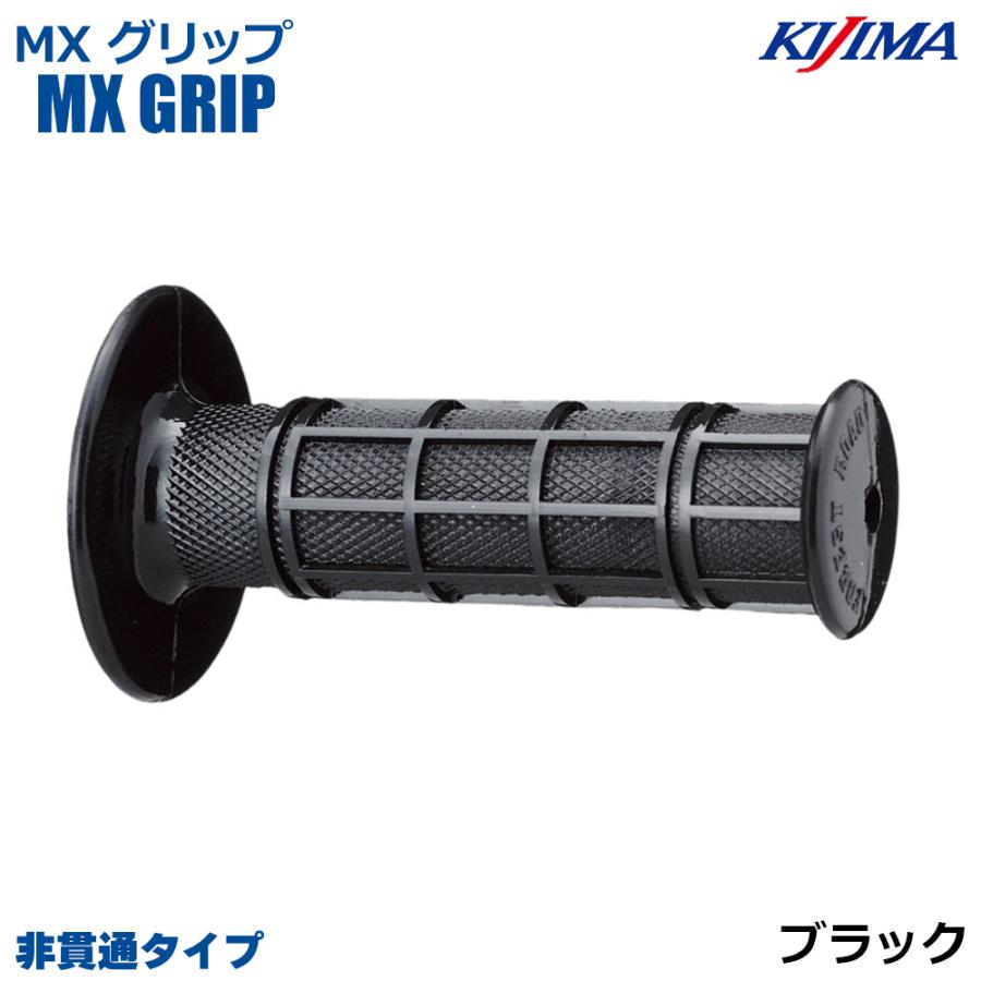 KIJIMA キジマ  201-481 MIXグリップ ブラック 116mm 非貫通タイプ 22.2mm ハンドル 汎用品 左右1セット | KIJIMA