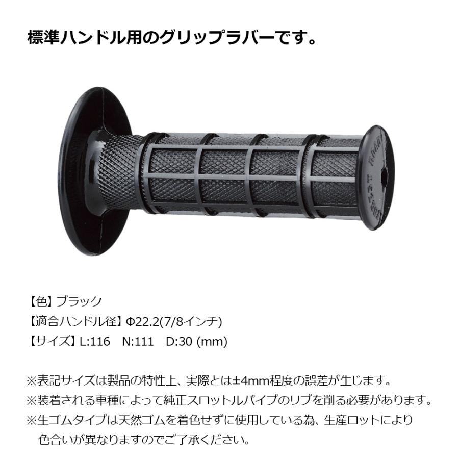 KIJIMA キジマ  201-481 MIXグリップ ブラック 116mm 非貫通タイプ 22.2mm ハンドル 汎用品 左右1セット | KIJIMA | 01