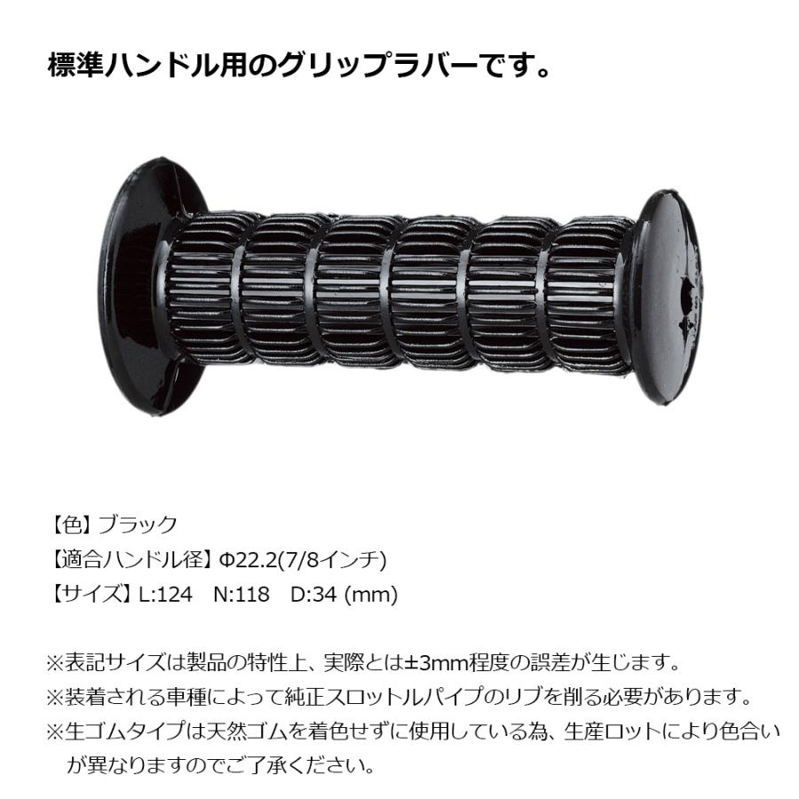 専用ページです。 KIJIMA（キジマ） 201-492 DT-1タイプグリップ ブラック 124mm 非貫通