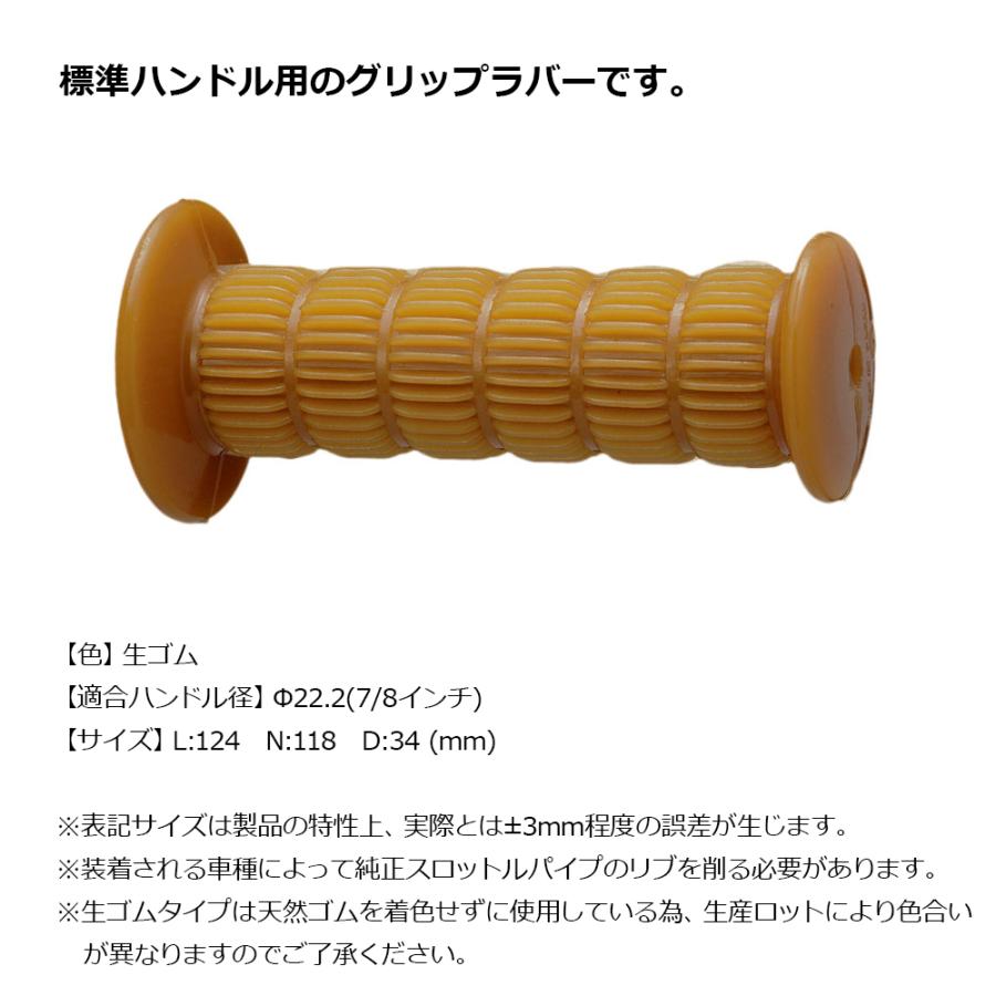 KIJIMA キジマ  201-493 DT-1タイプグリップ 生ゴム 124mm 非貫通タイプ 22.2mm ハンドル 汎用品 左右1セット | KIJIMA | 01