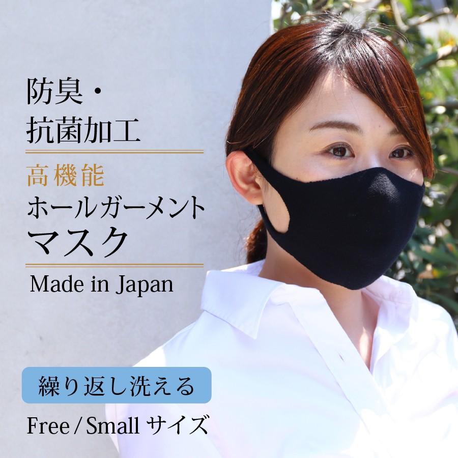 マスク 抗菌 日本製 ユニセックス ウイルス対策 ブラック フリーサイズ 繰り返し 洗える 防臭 立体 おしゃれ | 