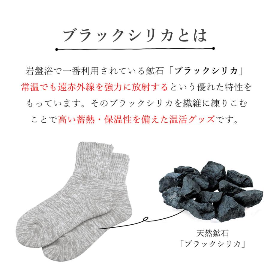 あったか靴下 レディース ソックス 冷え予防 温活 就寝時 日本製 おうちで岩盤浴 足元 冷え性 |  | 03