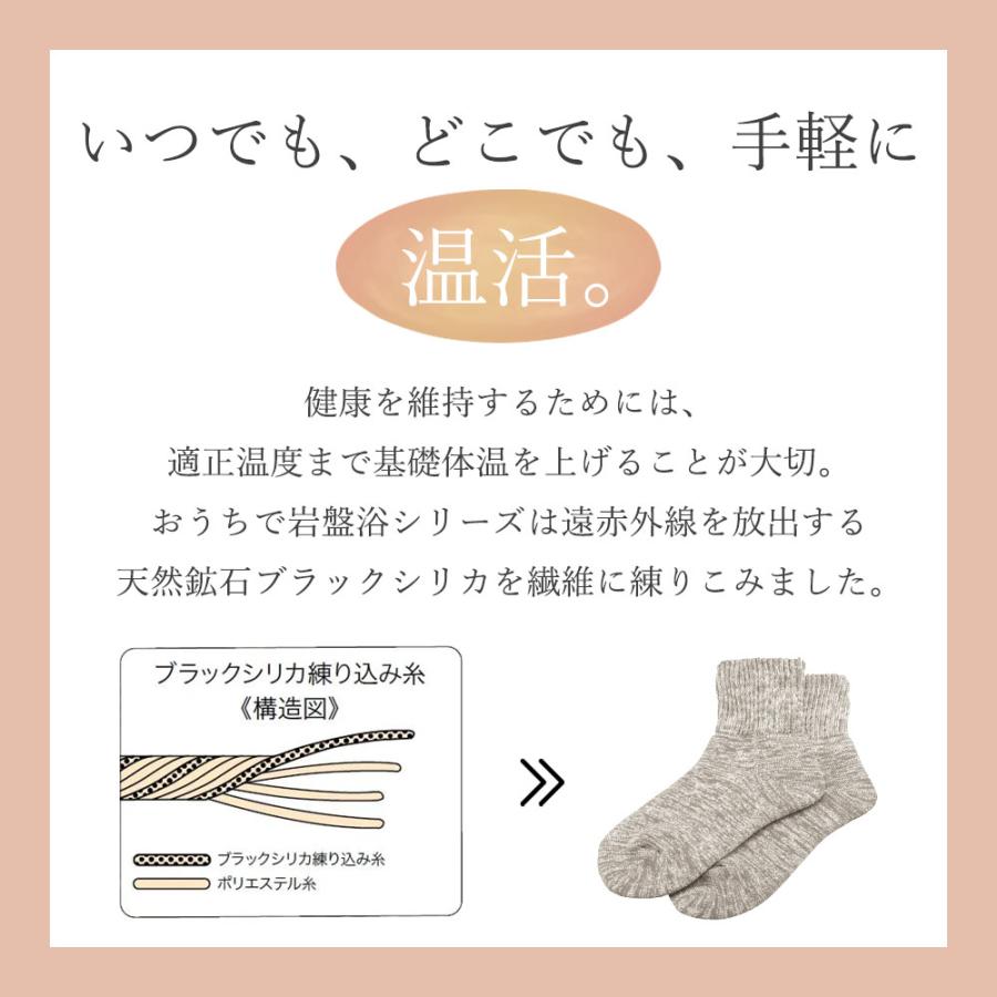 あったか靴下 メンズ ソックス 冷え予防 温活 就寝時 日本製 おうちで岩盤浴 足元 冷え性 |  | 01