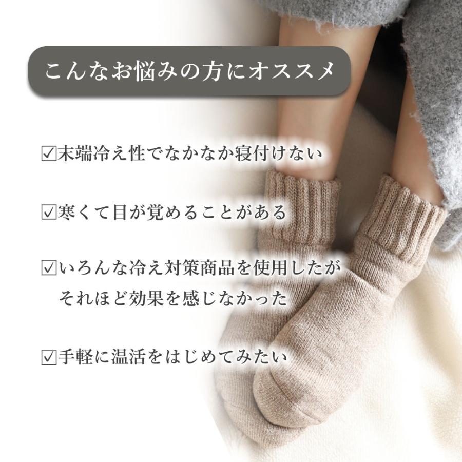 あったか靴下 メンズ ソックス 冷え予防 温活 就寝時 日本製 おうちで岩盤浴 足元 冷え性 |  | 02