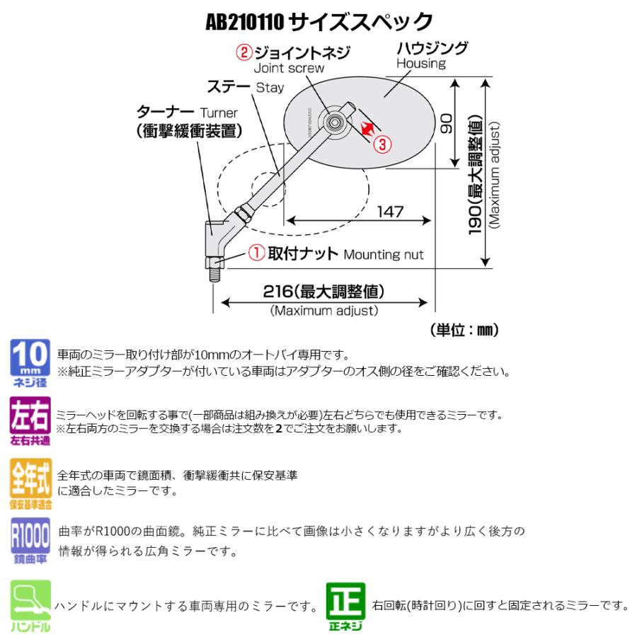 TANAX クラシカル2ミラー ハンドルマウントミラー  クロームメッキ シルバー鏡 左右共通 片側1本 AB2-101-10  正ネジ 10mmタナックス  ナポレオン | NAPOLEON | 05
