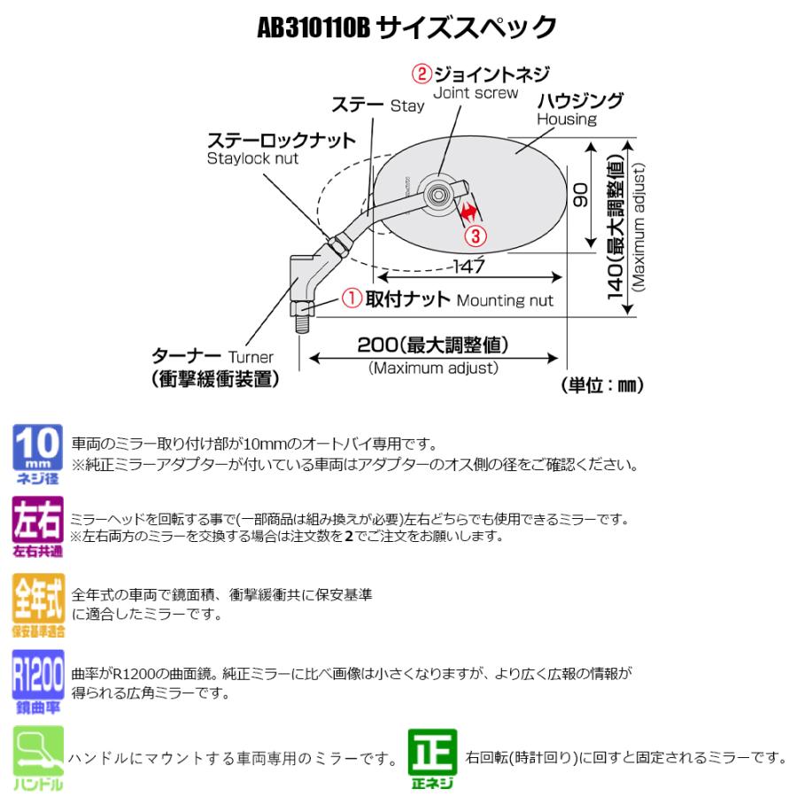 TANAX クラシカル3ミラー ハンドルマウントミラー  クロームメッキ ブルー鏡 左右共通 片側1本 AB3-101-10B  正ネジ 10mmタナックス  ナポレオン | NAPOLEON | 01