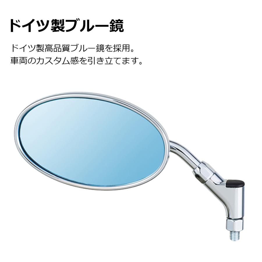 TANAX クラシカル3ミラー ハンドルマウントミラー  クロームメッキ ブルー鏡 左右共通 片側1本 AB3-101-10B  正ネジ 10mmタナックス  ナポレオン | NAPOLEON | 03