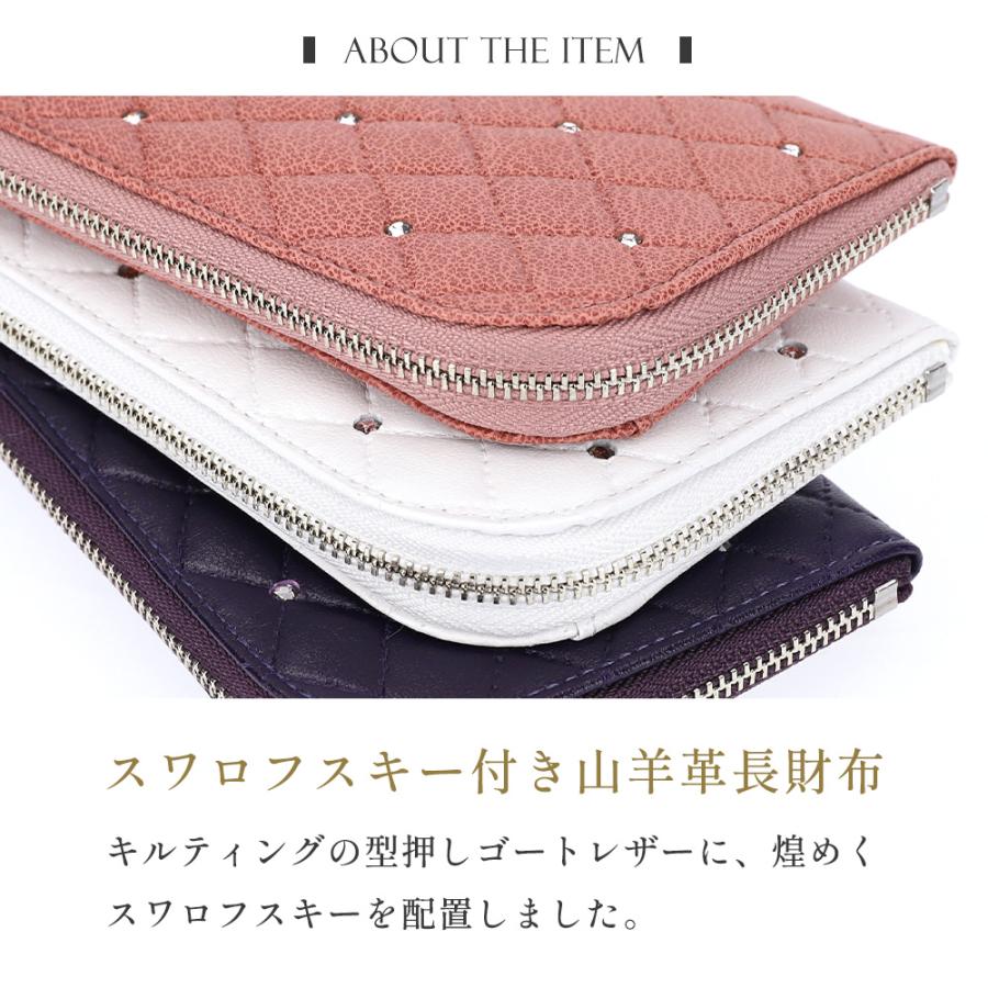 財布 レディース 長財布 ブランド 薄い 本革 キルティング L字ファスナー スワロフスキー AC106 薄型 山羊革 カード収納 カードケース カード入れ 大容量 | Bejoueld | 03