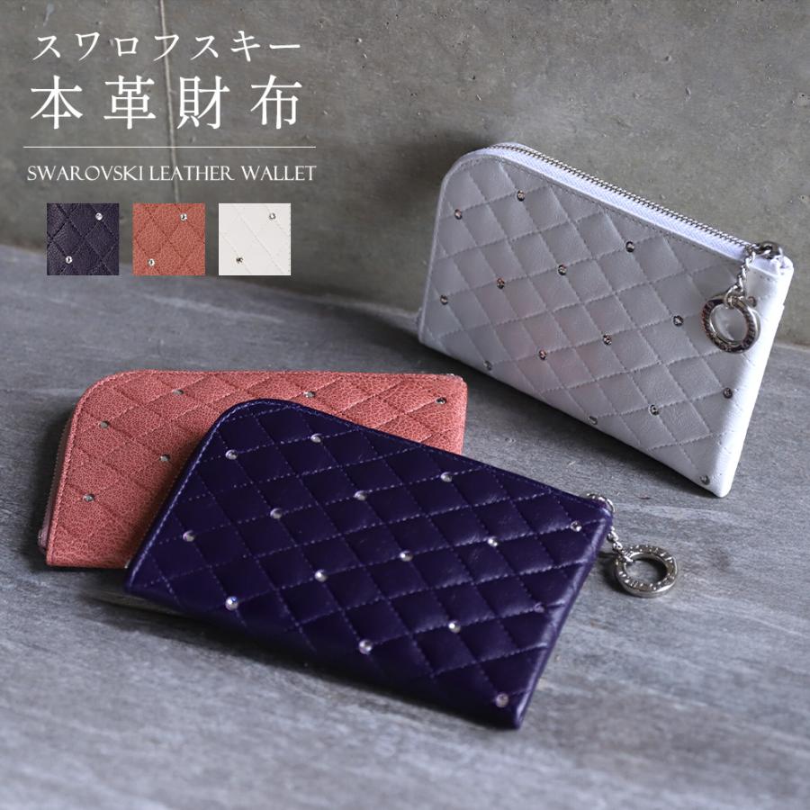 財布 レディース コンパクト ブランド 薄い 本革 キルティング L字ファスナー AC108 コンパクト 薄型財布 薄型 山羊革 カード収納 カードケース カード入れ 軽量 | Bejoueld