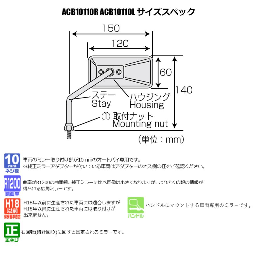 TANAX カスタムスクエアミラー ハンドルマウントミラー  クロームメッキ ブルー鏡 左右別型 左右セット ACB-101-10 正ネジ 10mmタナックス  ナポレオン | NAPOLEON | 03