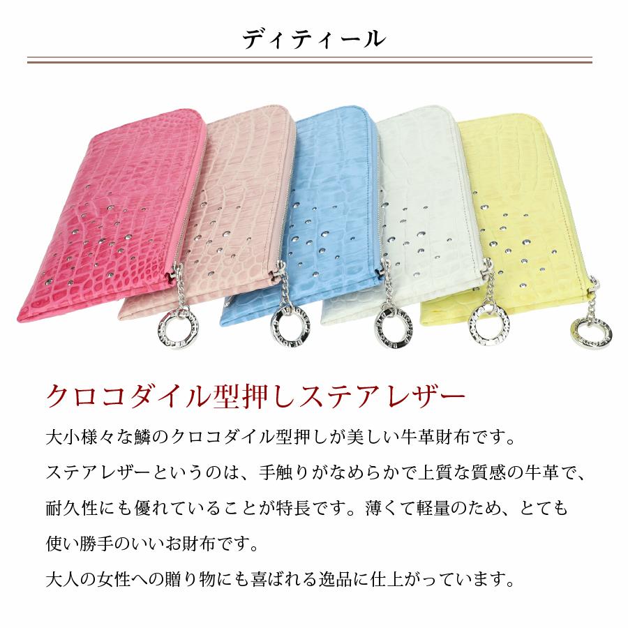 長財布 日本製 牛革 クロコ型押し スワロフスキー付き 薄型