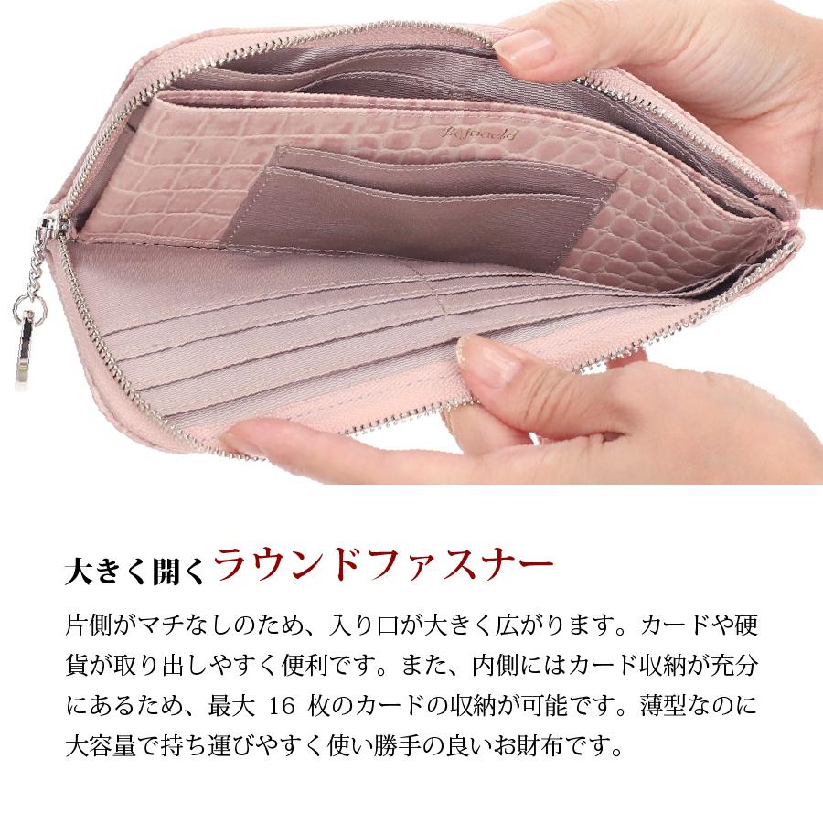 長財布 日本製 牛革 クロコ型押し スワロフスキー付き 薄型 レディース [Bejoueld/ビージュエルド] [全5色][AF501]｜alg-select｜05