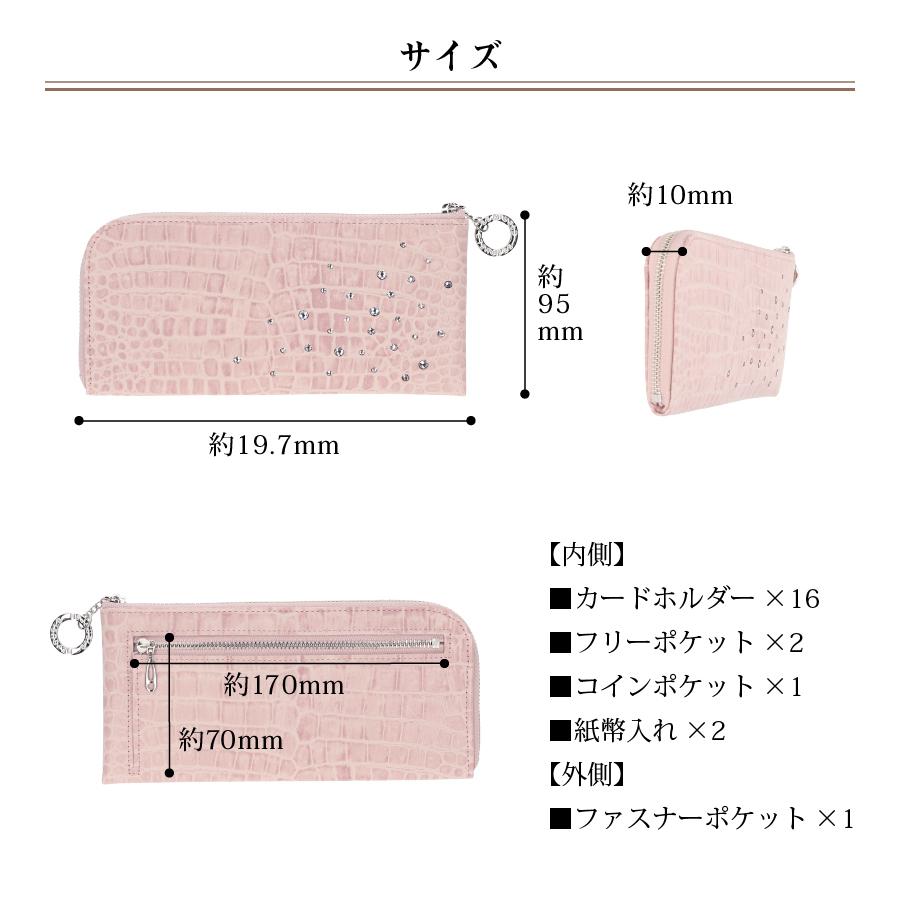 長財布 日本製 牛革 クロコ型押し スワロフスキー付き 薄型 レディース [Bejoueld/ビージュエルド] [全5色][AF501] |  | 09