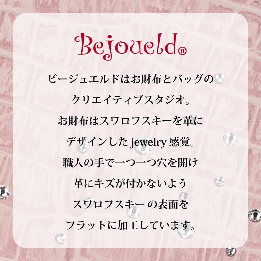 長財布 日本製 薄型 牛革 クロコ スワロフスキー ステアレザー レディース Bejoueld ビージュエルド |  | 05
