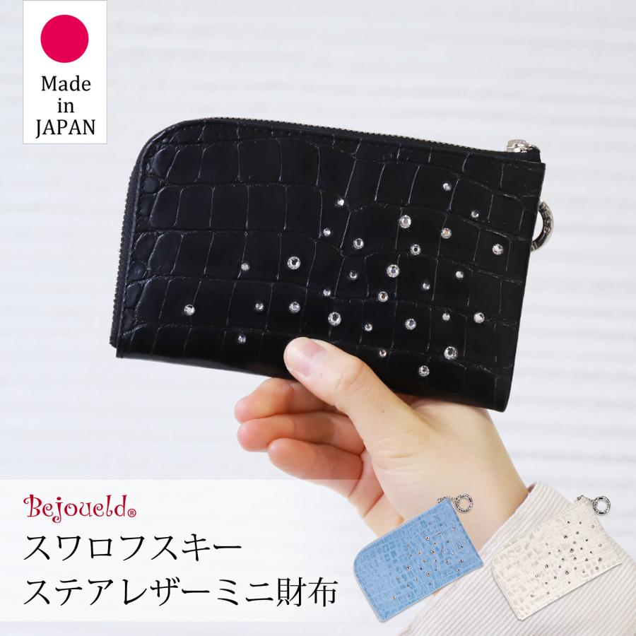 Bejoueld ミニ財布 スワロフスキー 日本製 レディース 本革 ステア 