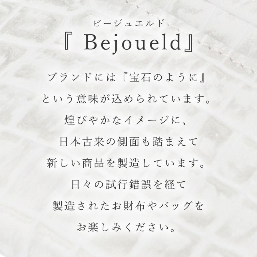 長財布 レディース ブランド 二つ折り 牛革 大容量 日本製 Bejoueld スワロフスキー |  | 02