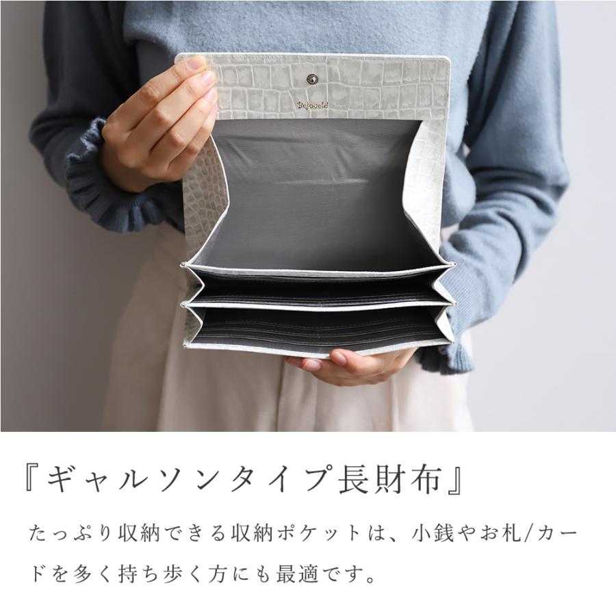 長財布 レディース ブランド 二つ折り 牛革 大容量 日本製 Bejoueld スワロフスキー |  | 04