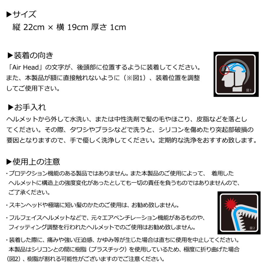 バイク 自転車 AIRHEAD エアーヘッド ヘルメット用 ベンチレーションライナー ツーリング 全14色  工事 現場 静電気防止 抗菌 アレルギー対策加工 | ブランド登録なし | 07