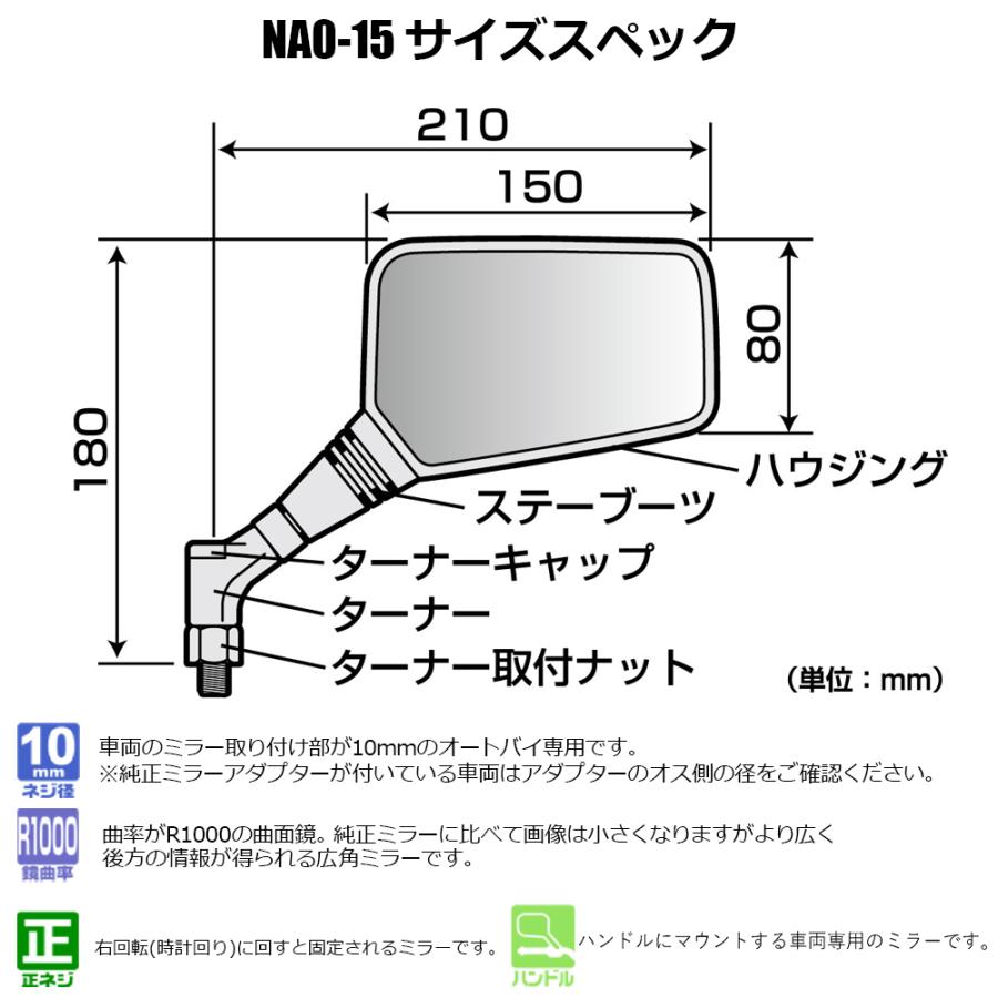 バイク ミラー TANAX NA-015 NA015 ナポレオンミラー ナポミラ クロス2ミラーEX 汎用品 ネジ径 10mm 全年式車両新保安基準適合品 | NAPOLEON | 06