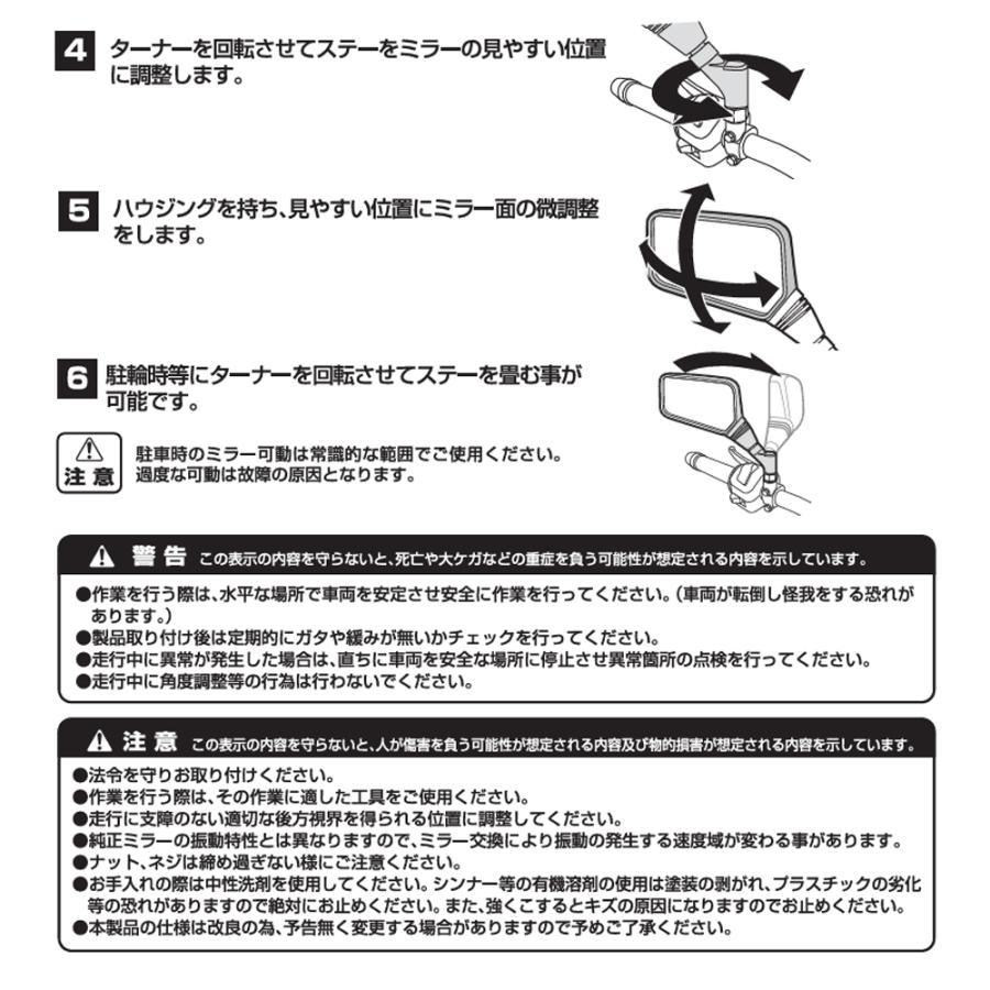 バイク ミラー TANAX NA-015 NA015 ナポレオンミラー ナポミラ クロス2ミラーEX 汎用品 ネジ径 10mm 全年式車両新保安基準適合品 | NAPOLEON | 08
