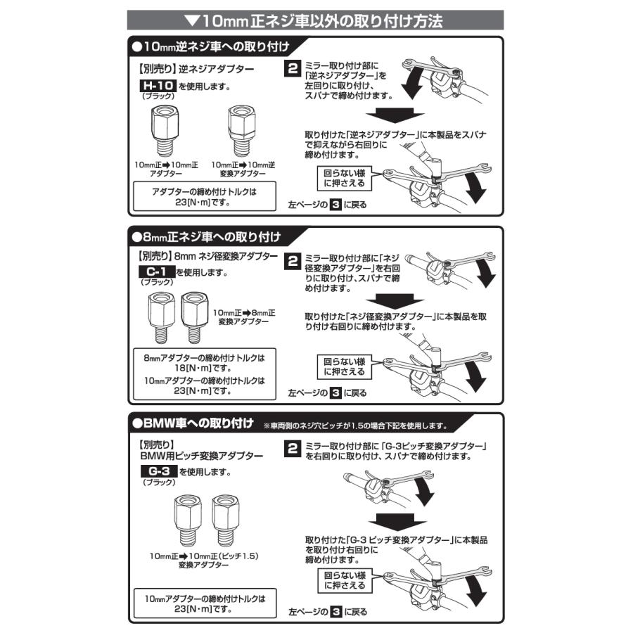 バイク ミラー TANAX NA-015 NA015 ナポレオンミラー ナポミラ クロス2ミラーEX 汎用品 ネジ径 10mm 全年式車両新保安基準適合品 | NAPOLEON | 09