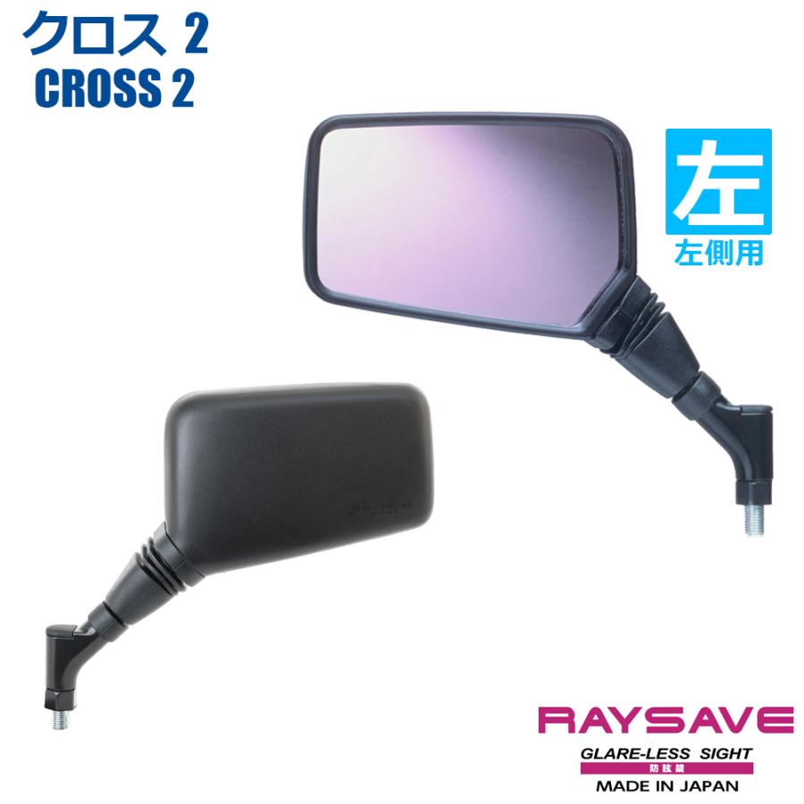 NAPOLEON TANAX クロス2 ハンドルマウントミラー ブラック レイセーブ
