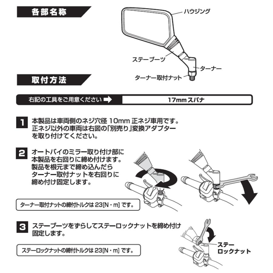 NAPOLEON バイクミラー 左右セット TANAX ハンドルマウントミラー