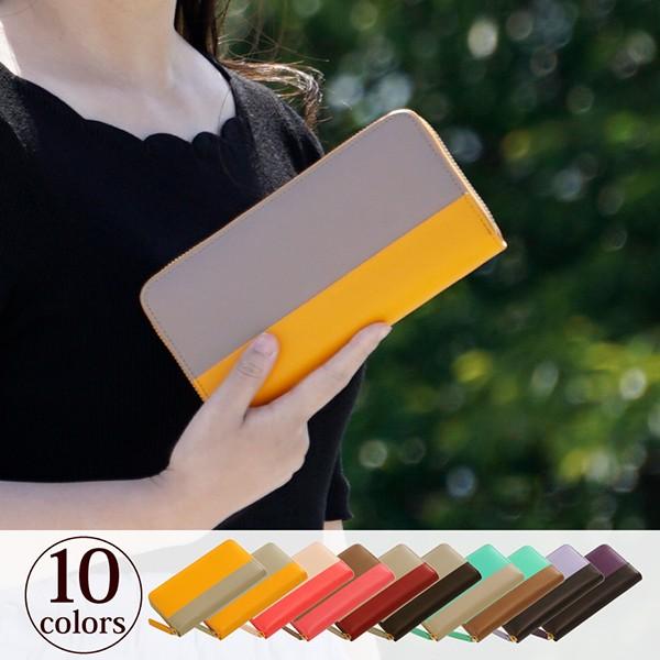 長財布 レディース バイカラー フランスレザー 全10色 本革 女性用 カード収納12枚 大容量 ラウンドファスナー 春夏財布 プレゼント | 