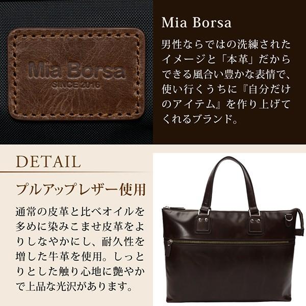 ビジネスバッグ メンズ Mia Borsa ミアボルサ 牛革 A4サイズ 全3色