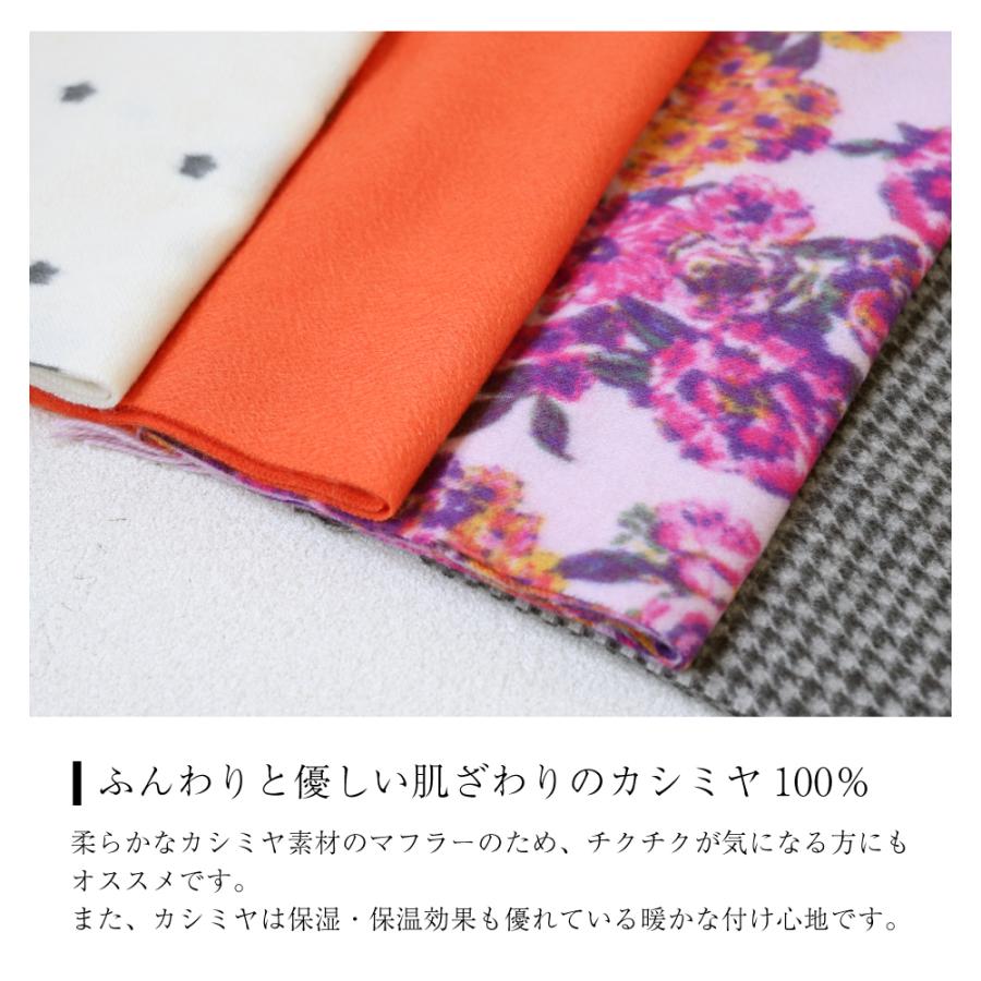 カシミヤマフラー レディース ストール カシミア カシミヤ100％ 高品質 暖かい CS | Attivo | 07