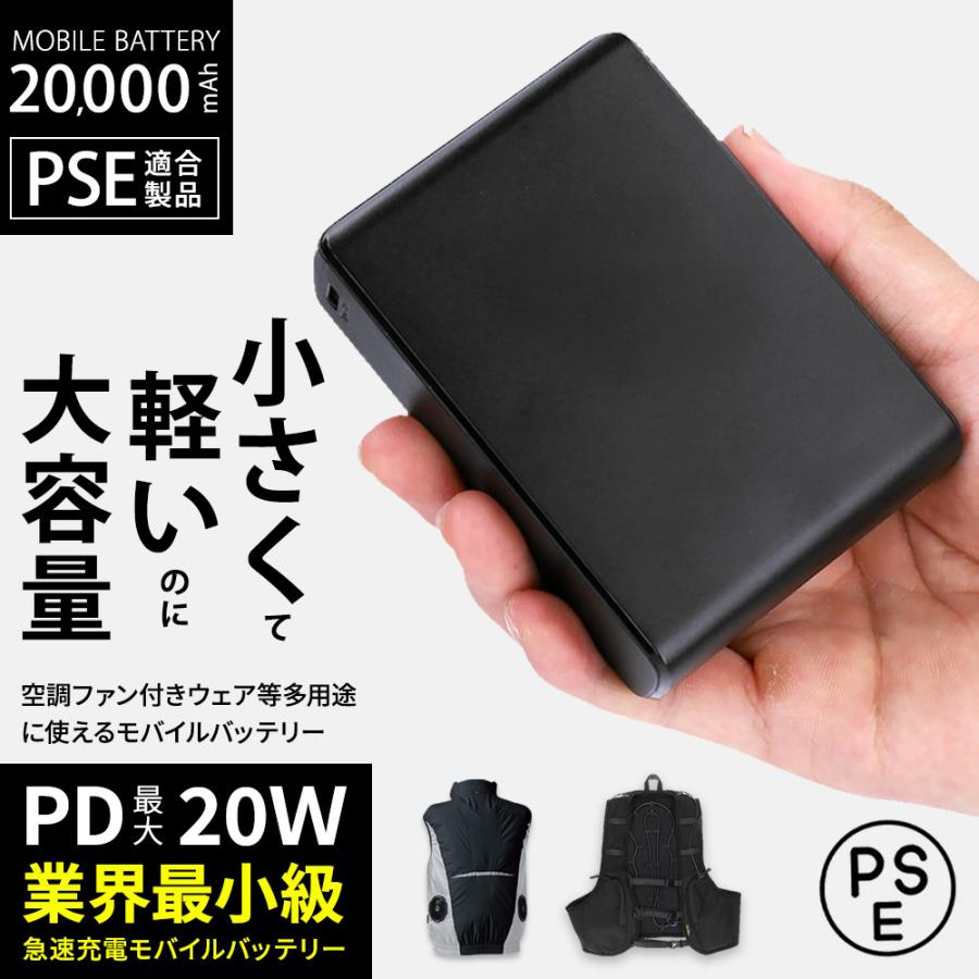 モバイルバッテリー 20000mah 急速充電 大容量 薄型 PSE認証 1個