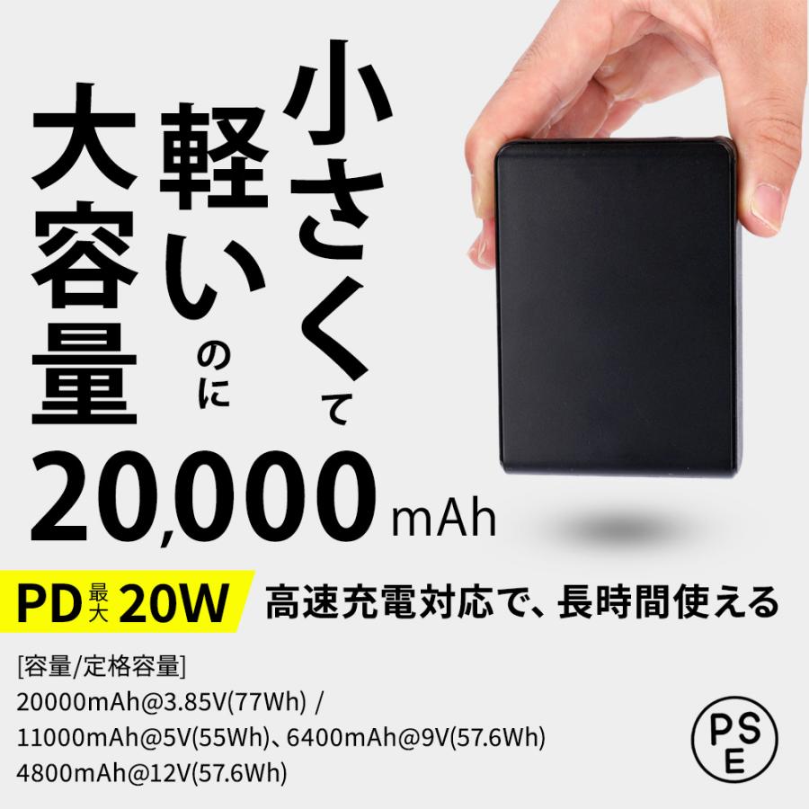 モバイルバッテリー 20000mah 急速充電 大容量 薄型 PSE認証 1個