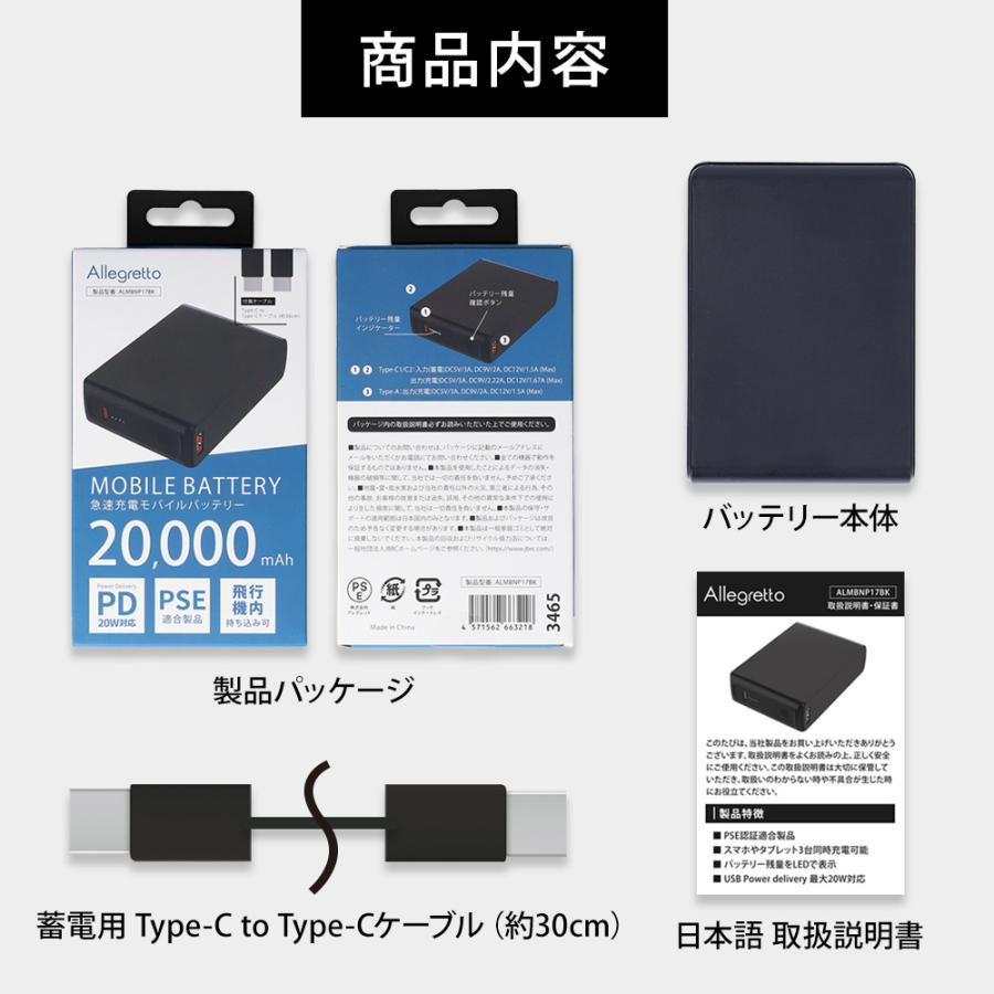 モバイルバッテリー 20000mah 急速充電 大容量 薄型 PSE認証 1個