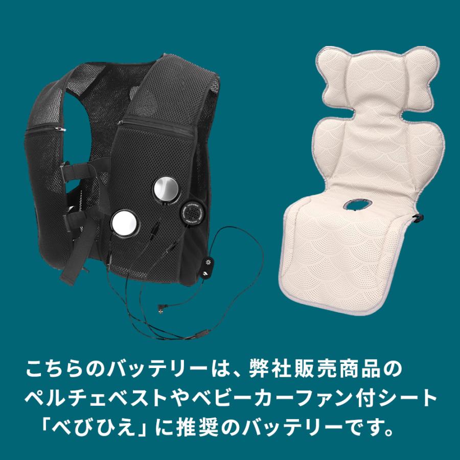 モバイルバッテリー めちゃクール クールベスト ペルチェベスト ベビーカーファンシート 推奨 バッテリー 1個 almbs42bk 10000mah |  | 07