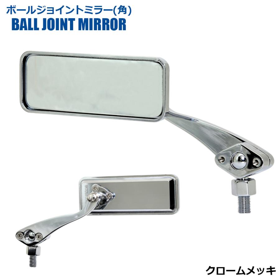 TANAX ボールジョイントミラー 角  ハンドルマウントミラー  クロームメッキ ブラック シルバー鏡 左右共通 片側1本 AM-10 正ネジ 10mmタナックス  ナポレオン | NAPOLEON | 01