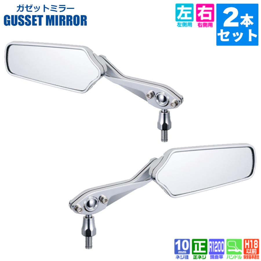 NAPOLEON TANAX ガゼットミラー ハンドルマウントミラー クローム