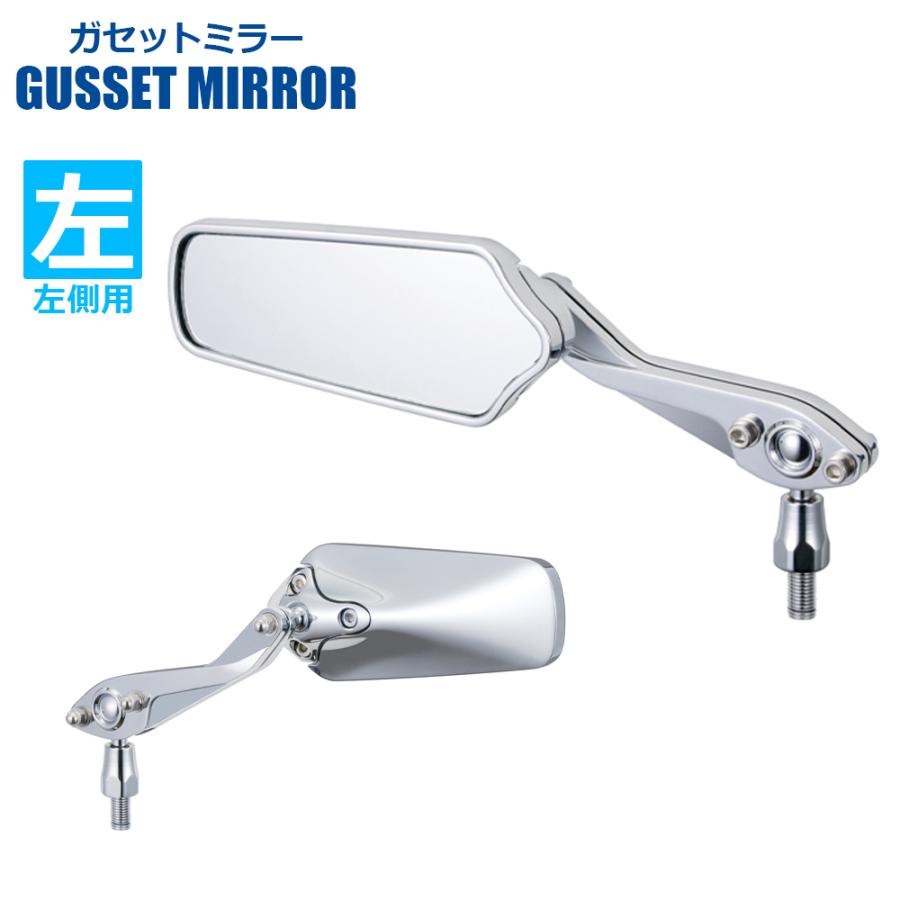 NAPOLEON TANAX ガゼットミラー ハンドルマウントミラー クローム