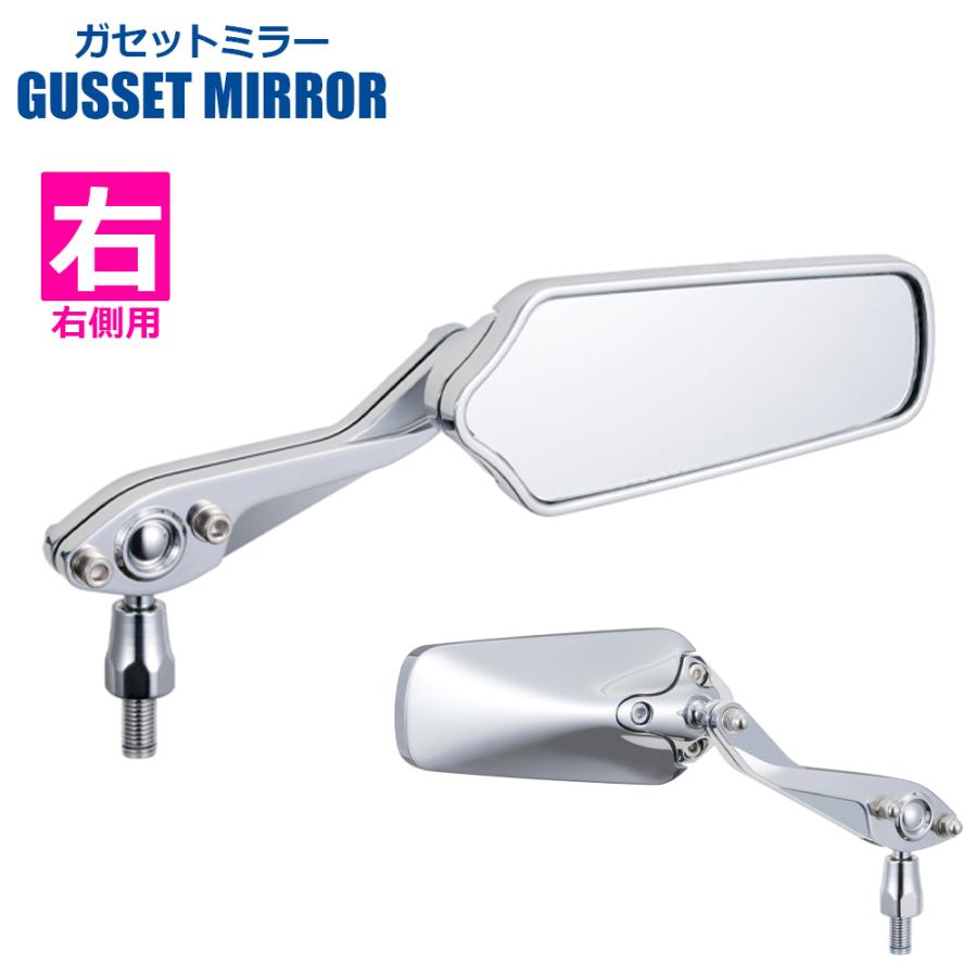 TANAX ガゼットミラー ハンドルマウントミラー  クロームメッキ シルバー鏡 左右別型 左右セット AM2-101-10 正ネジ 10mmタナックス  ナポレオン | NAPOLEON | 02