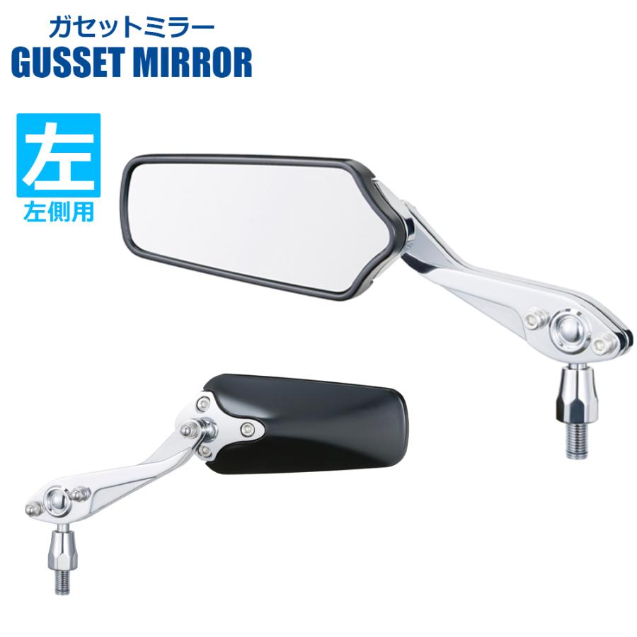 TANAX ガゼットミラー ハンドルマウントミラー  ブラック クロームメッキ シルバー鏡 左右別型 片側1本 AM2-103-10 正ネジ 10mmタナックス  ナポレオン | NAPOLEON | 01