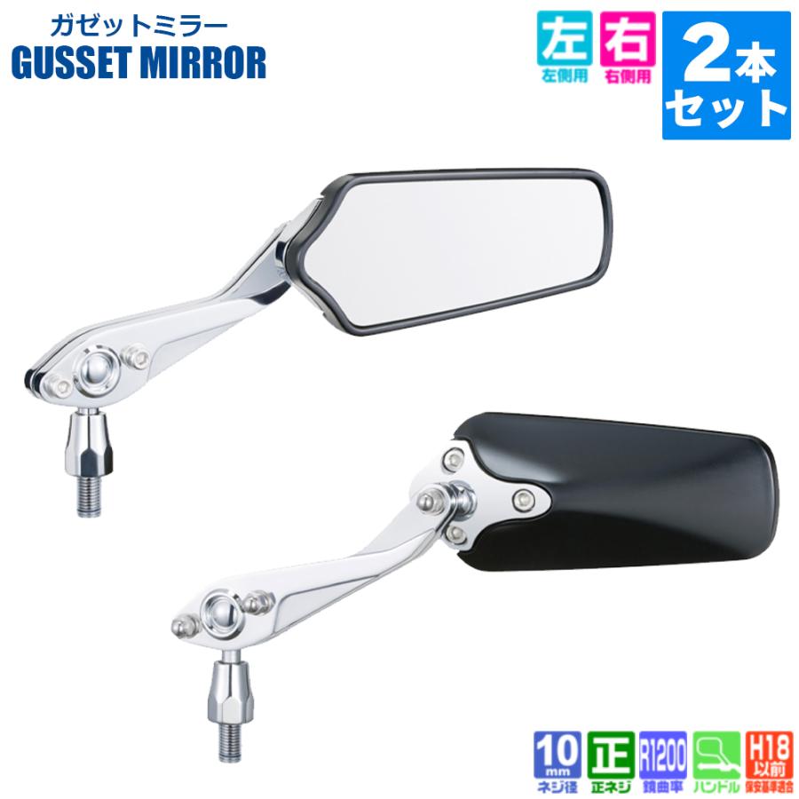 NAPOLEON TANAX ガゼットミラー ハンドルマウントミラー ブラック