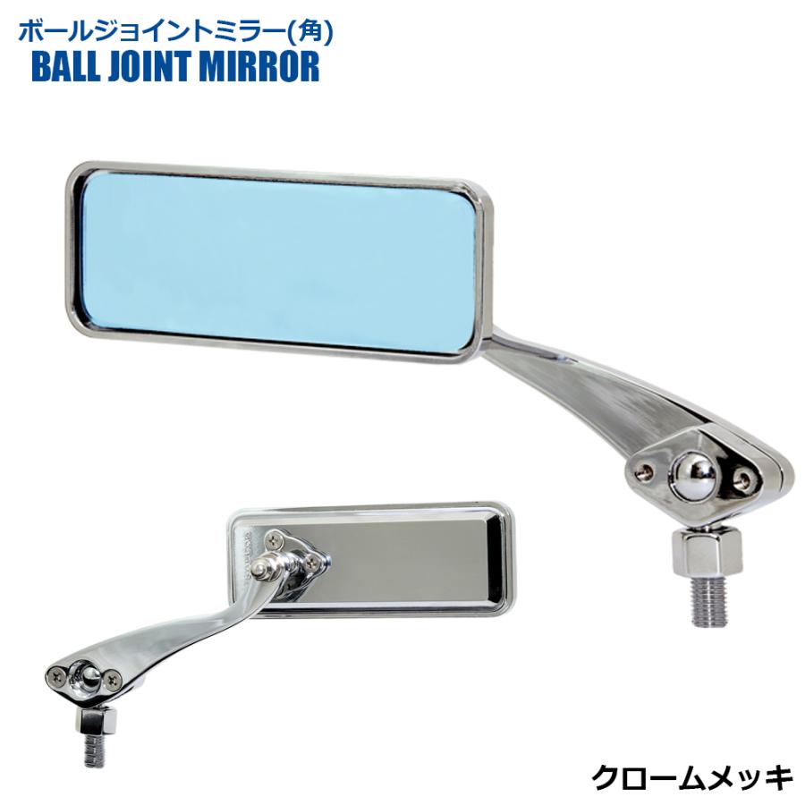 TANAX ボールジョイントミラー 角  ハンドルマウントミラー  クロームメッキ ブラック ブルー鏡 左右共通 片側1本 AMB-10 正ネジ 10mmタナックス  ナポレオン | NAPOLEON | 01