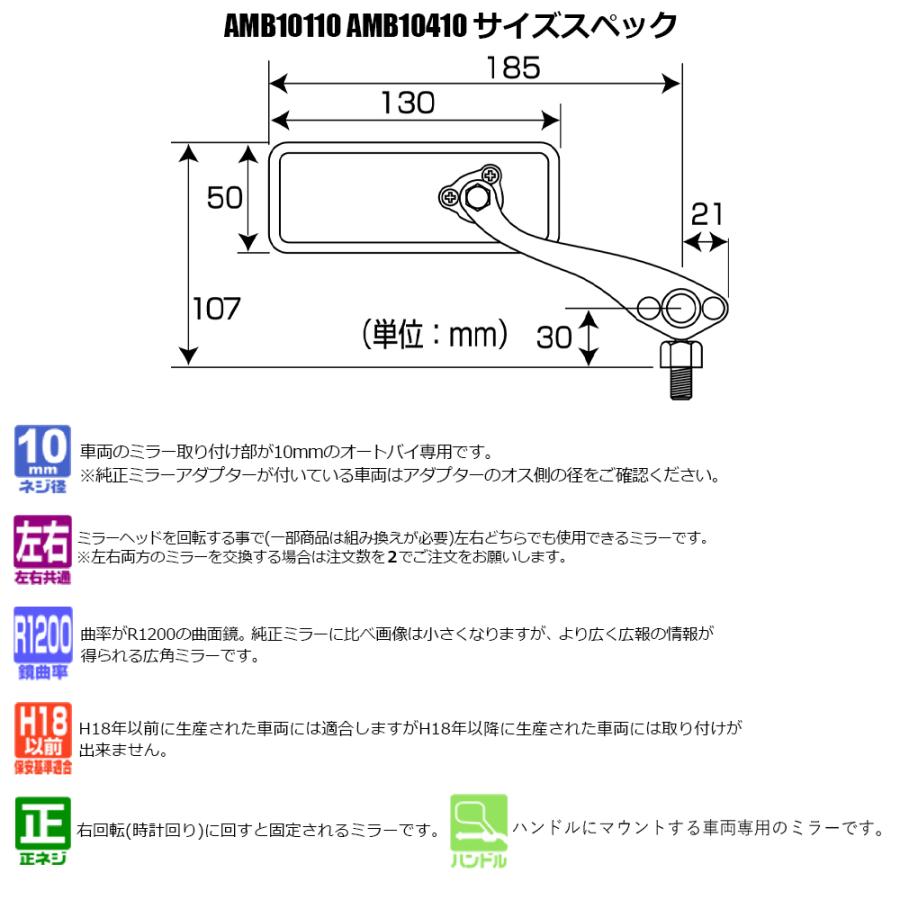 TANAX ボールジョイントミラー 角  ハンドルマウントミラー  クロームメッキ ブラック ブルー鏡 左右共通 片側1本 AMB-10 正ネジ 10mmタナックス  ナポレオン | NAPOLEON | 03