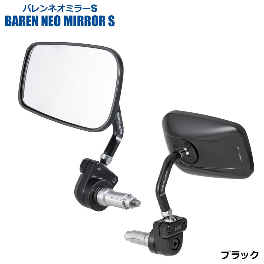 NAPOLEON TANAX バレンネオミラーS バーエンド グリップエンド