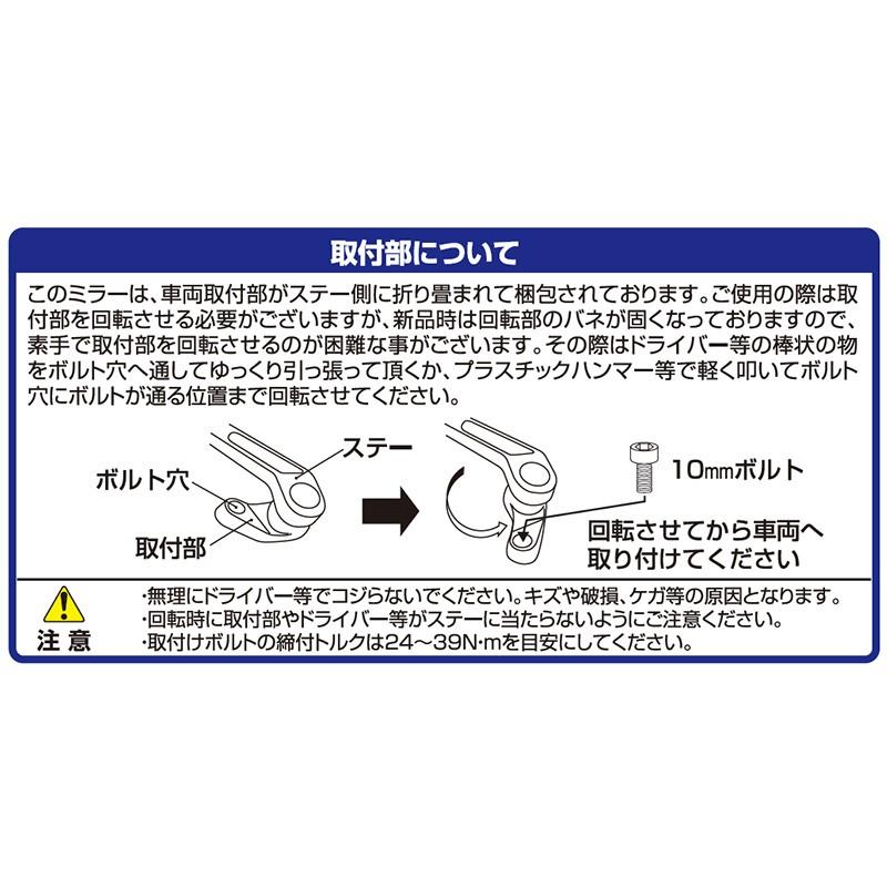 NAPOLEON タナックス TANAX ナポレオン シャークミラー1B AOS-10410B