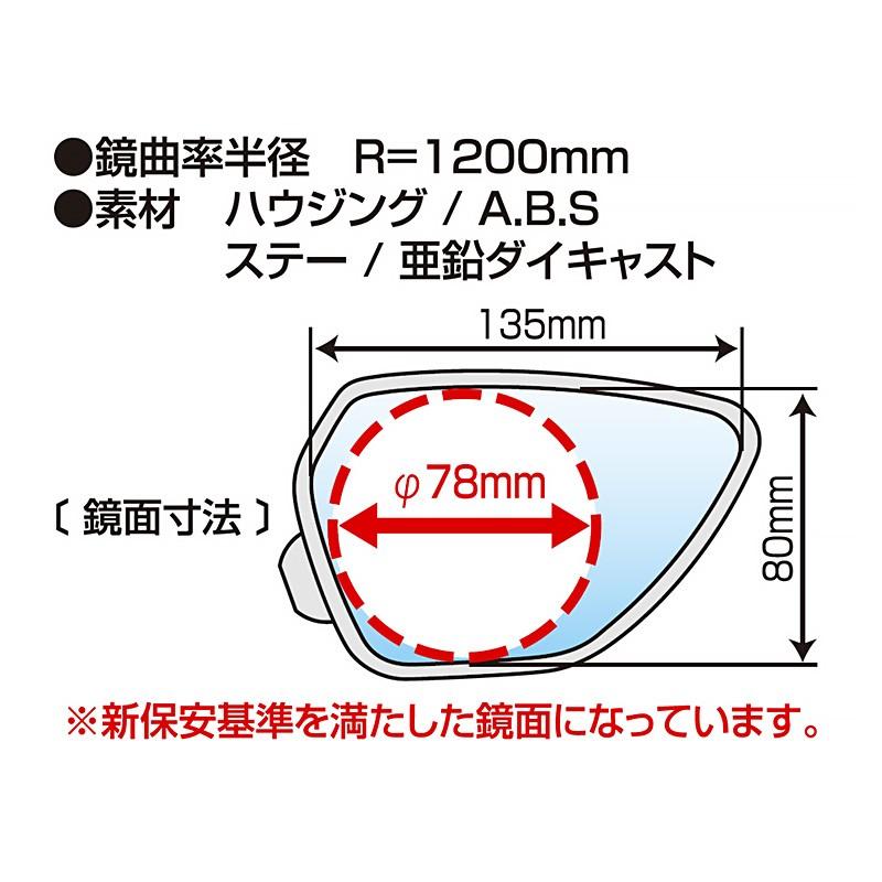NAPOLEON タナックス TANAX ナポレオン シャークミラー1B AOS-10410B