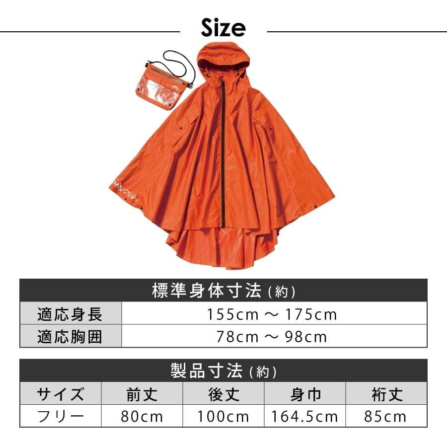 レインコート 自転車 レインポンチョ おしゃれ 通勤 通学 雨合羽 雨具 防水 収納ポーチ付 レディース メンズ ワンタ防水 梅雨 雨具 |  | 11